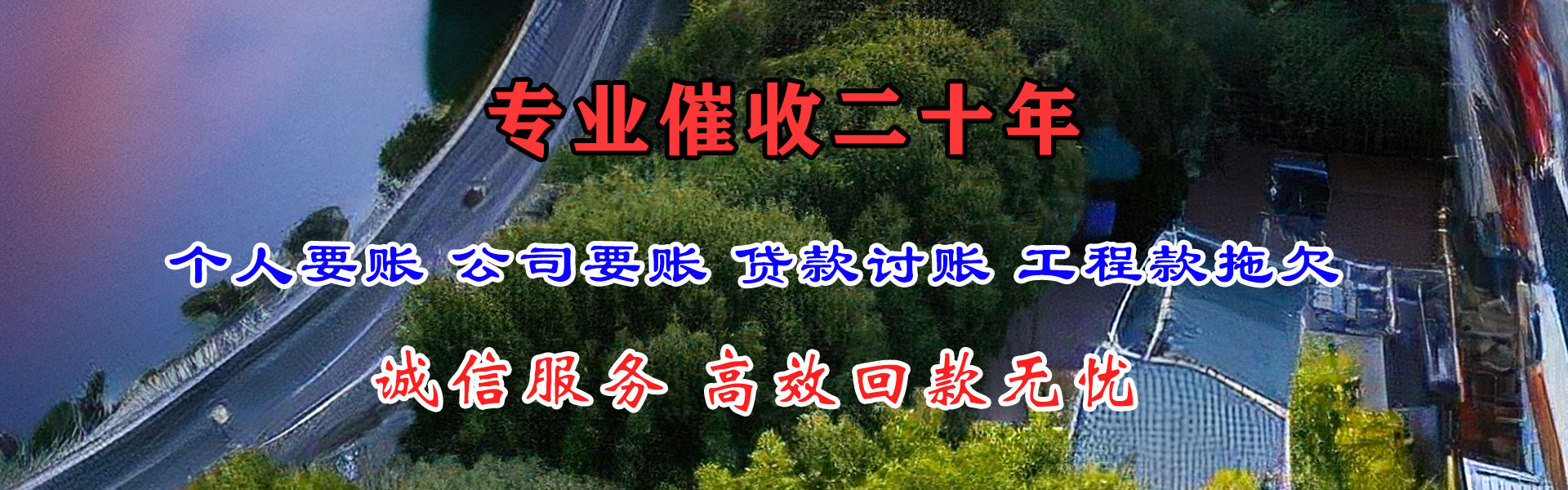 海陵收账公司