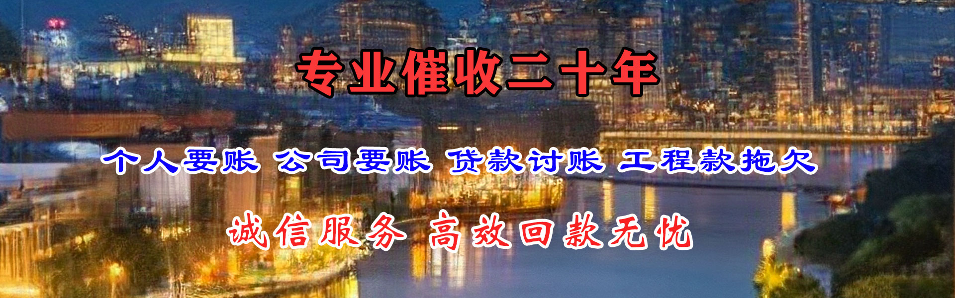 海陵要账公司